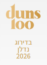 לוגו דירוג משרד - dun's 100