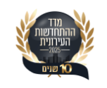 לוגו דירוג משרד - מדד התחדשות עירונית